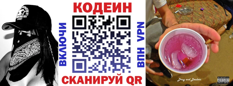 хочу наркоту  Петровск-Забайкальский  Кодеиновый сироп Lean напиток Lean (лин) 