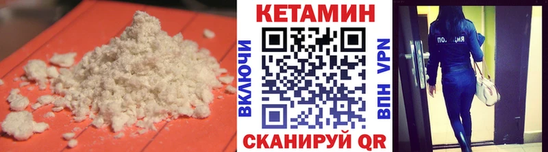 Кетамин VHQ  Петровск-Забайкальский 
