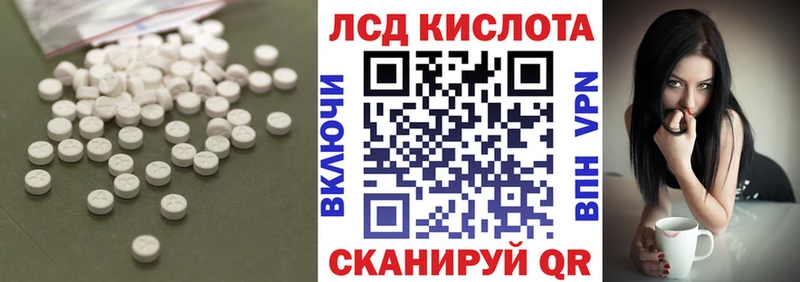 Лсд 25 экстази кислота  Петровск-Забайкальский 